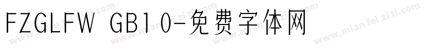 FZGLFW  GB1 0字体转换